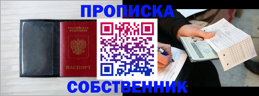 прописка поиск в Ярославле